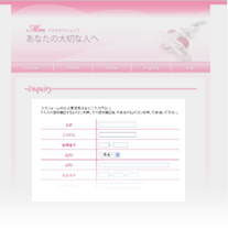 メールフォーム