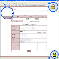標準でSSLサーバ対応 画像