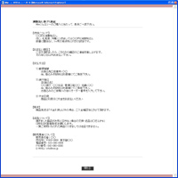 通販法に基づく表記をご自身で入力できます。 画像