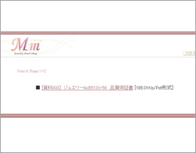 完成ページ 画面サンプル