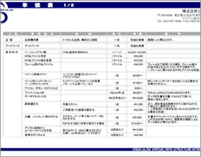 入力フォーム 画面サンプル