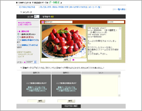 入力フォーム 画面サンプル