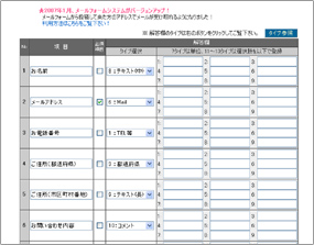 入力フォーム 画面サンプル
