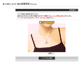 入力フォーム 画面サンプル