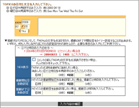 入力フォーム 画面サンプル