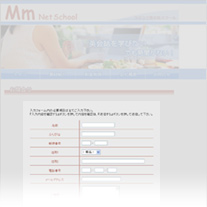 メールフォーム