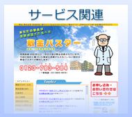 �T�[�r�X�֘A