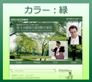 �J���[�F�s���N