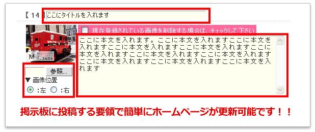 �f���ɓ��e����v�̂ŊȒP�Ƀz�[���y�[�W���X�V�\�ł��I�I